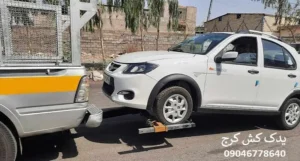 شماره یدک کش کرج